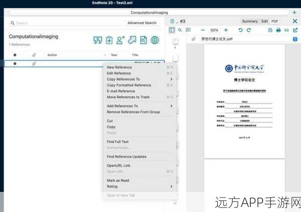 手游玩家必备神器，JReferences文献管理工具深度揭秘及实战应用