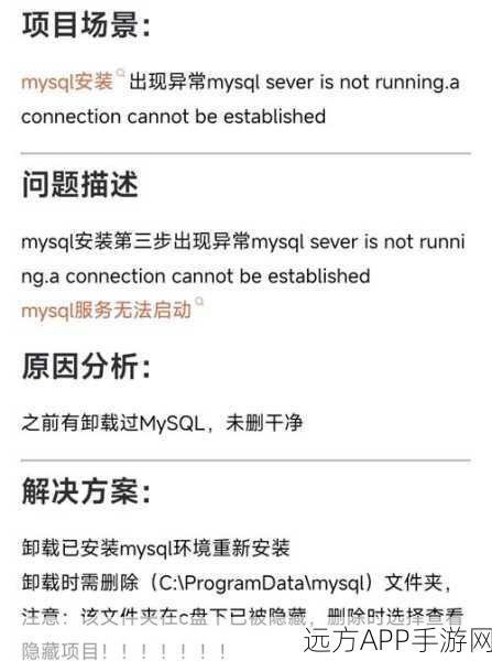 手游数据安全管理，揭秘MySQL数据库删除操作背后的逻辑与实战影响