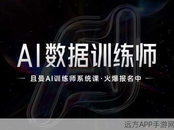 AI赋能手游教育，OpenAI推出免费AI培训课程，助力手游教师掌握创新教学技能