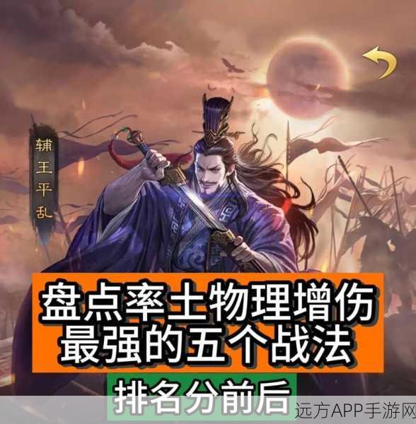 率土之滨顶尖战场，揭秘核心武将的荣耀征程