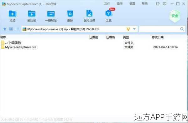 手游开发必备神器，ScreenCapture开源截图工具深度剖析及实战应用