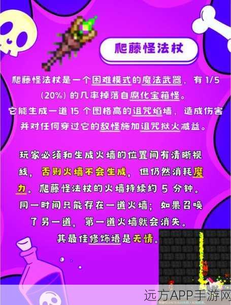 泰拉瑞亚碎魔晶探秘，解锁神秘矿石的魅力与珍贵用途