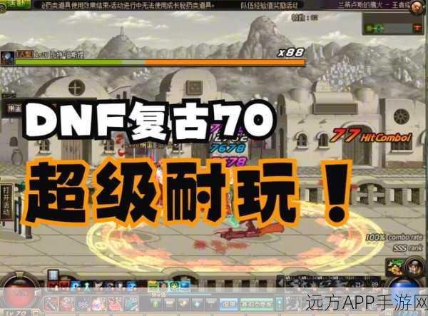 勇者归来！DNF70级深渊挑战赛燃爆开启