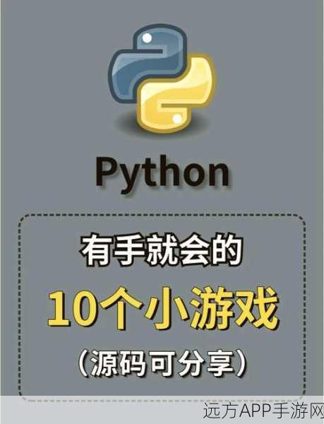 手游新宠，Yoda助手——Python命令行打造的个人智慧游戏助理