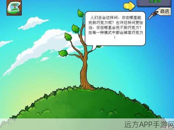 智慧树揭秘，植物大战僵尸中的策略与成长奥秘