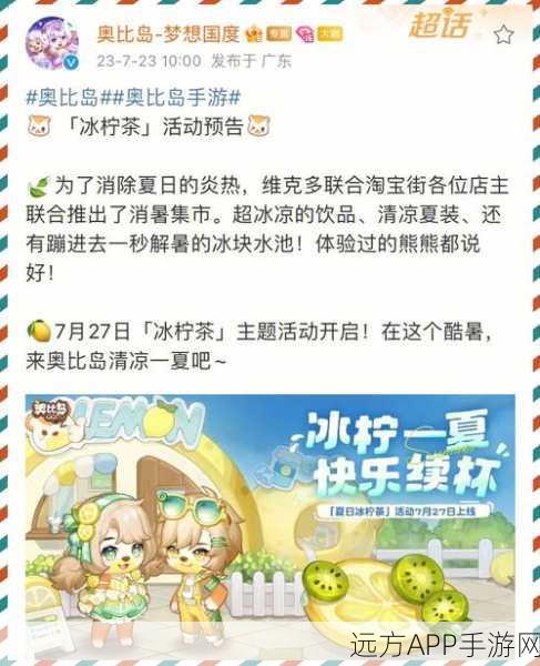 手游新玩法爆料，探索柑橘魔法，解锁食谱大赛奇趣挑战