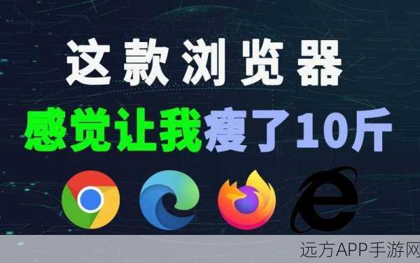 手游浏览器新玩法，Firefox 3地址栏集成高级Google搜索攻略大揭秘