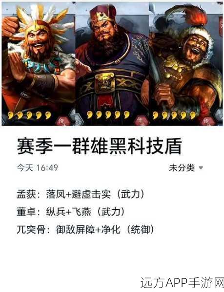 三国志13威力加强版深度解析，同道编制人数上限与策略布局