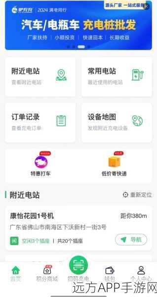 微信小程序新突破，共享充电桩革新用户体验，打造便捷充电新时代