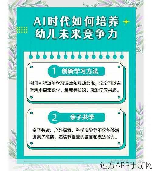 AI育儿新纪元，a16z投资引领未来家庭互动革命