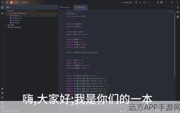 手游开发新突破，C++反射库助力游戏编程效率飞跃