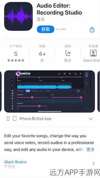 Audacity手游版全功能揭秘，音频编辑大赛即将开启，赢取豪华游戏耳机！
