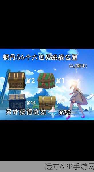 原神攀登高峰挑战，御影炉心全攻略，登顶技巧与隐藏奖励揭秘