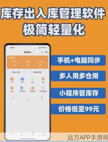 手游界新宠，一库仓储软件助力中小企业手游库存管理大升级