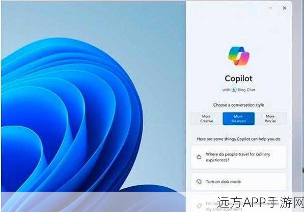 微软Copilot手游助手焕新颜，全新外观+语音模式震撼登场