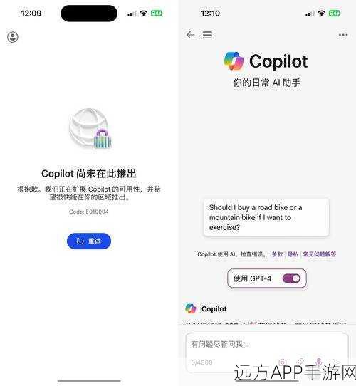 微软Copilot手游助手焕新颜，全新外观+语音模式震撼登场