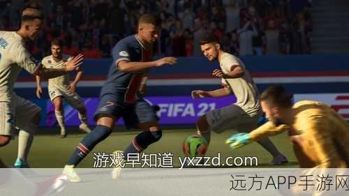 FIFA 21次时代版震撼发布，发售日期、免费升级全解析及新增赛事亮点