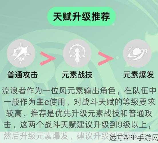 原神新手入门全攻略，初次探索提瓦特大陆的必备指南