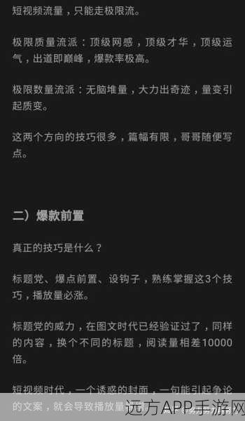 打造爆款！Android平台手游视频流应用全攻略