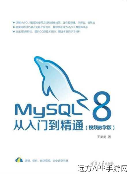 手游开发者必备，MySQL数据库实战技巧，从入门到精通