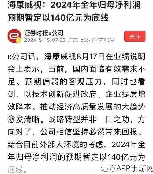 海康威视豪掷20-25亿回购股份，手游市场或迎资本新动向？