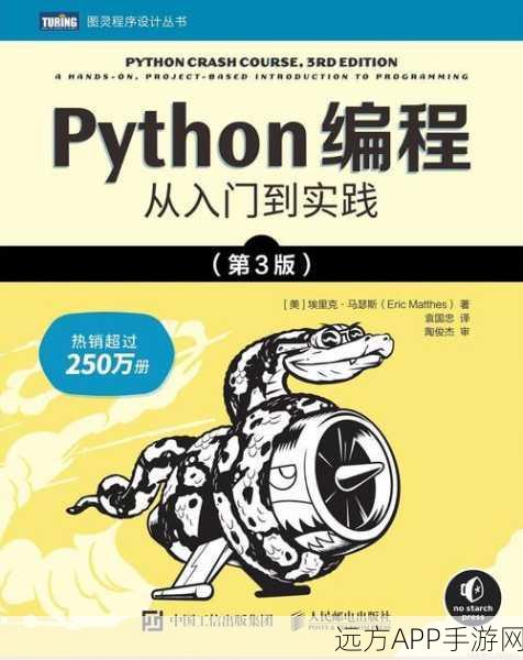 手游开发者必看，掌握Python八大核心函数，提升游戏编程实战力