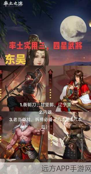 率土之滨顶尖战场，五星武将精选指南，打造无敌阵容！