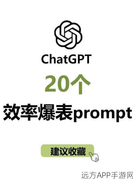 手游解压新招！20个创意Prompts助你摆脱焦虑情绪