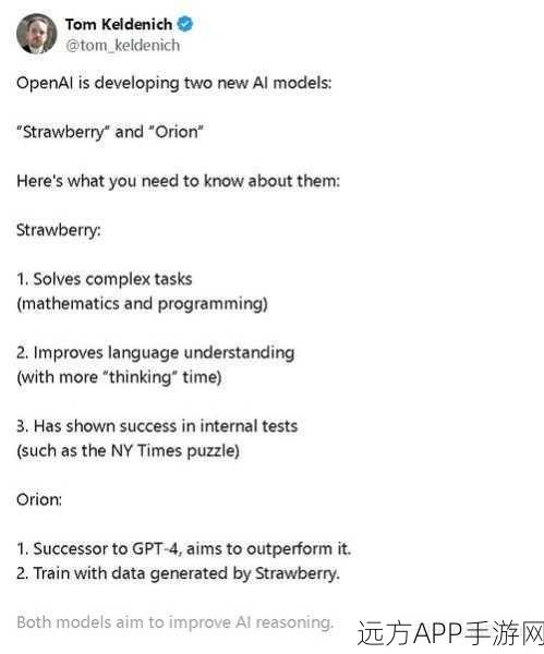 猎户座新技能曝光，英伟达财报前夕，OpenAI神秘模型草莓猎手泄露