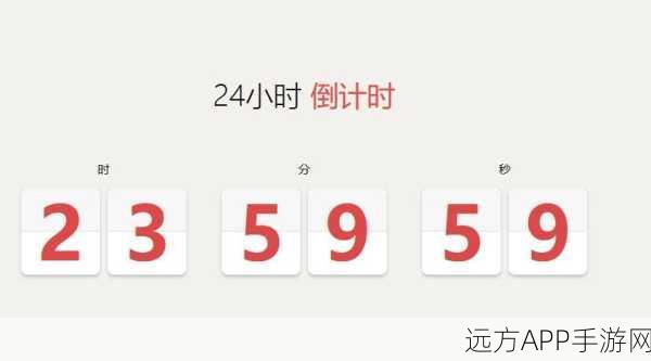 手游倒计时功能大揭秘，jQuery Countdown插件实战应用全攻略