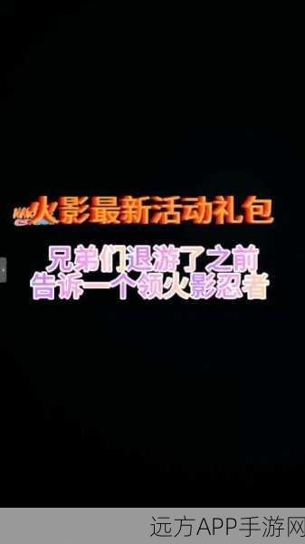 火影OL公测2周年庆典，狂欢礼包、专属活动燃爆全场！