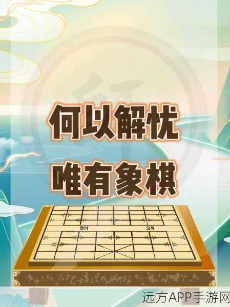 象棋文化深度解析，传统智慧与现代竞技的完美融合