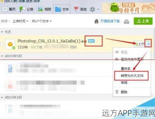 手游技术革新，XML-RPC如何重塑文件共享体验？