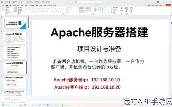 手游开发者必备，掌握Apache GUI，轻松管理服务器大赛来袭！