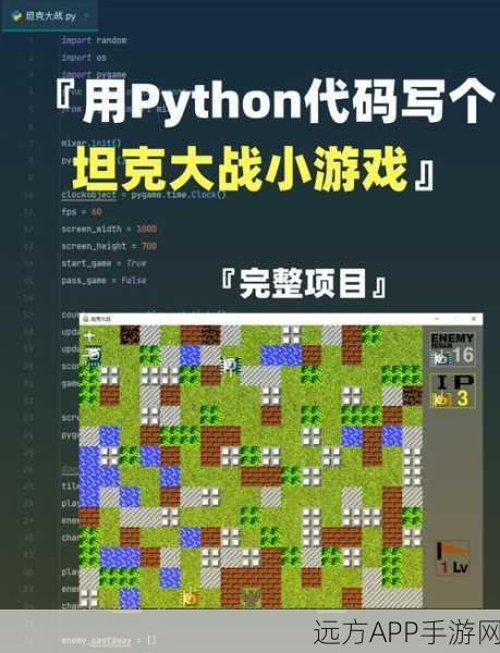 手游开发新利器，Jsonpickle助力Python对象序列化，打造高效游戏数据交互