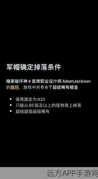 暗黑2扩展类暗金装备精英化升级全攻略，你的装备是否已经踏上强者之路？