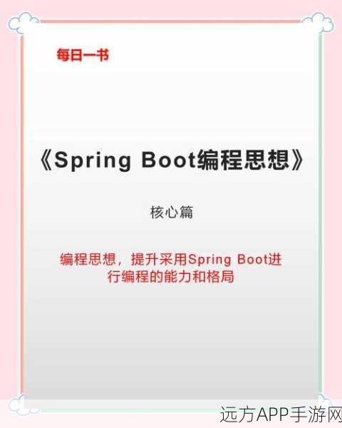 手游开发者必看，掌握Jasypt Spring Boot集成，提升游戏安全性能