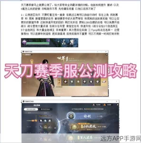 天涯明月刀手游新区震撼开启，开服时间、福利活动全揭秘！