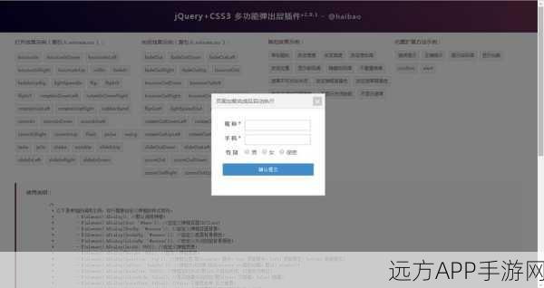 手游开发者必看，用jQuery与CSS3打造炫酷3D封面效果教程