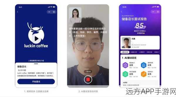 AI面试助手成新宠，手游行业招聘也玩高科技