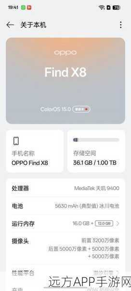 豆包大模型赋能OPPO Find X8，游戏体验革新，用户沉浸感再升级