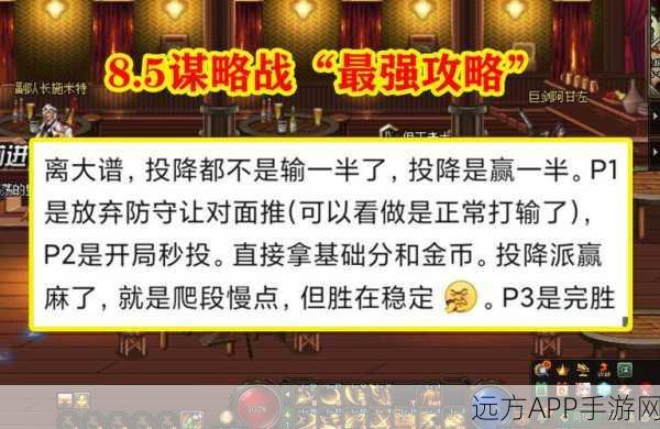 DNF阿拉德谋略战深度攻略，章鱼挑战必胜战术与实战技巧揭秘