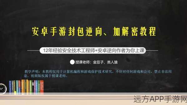 手游开发者必看，掌握M2Crypto，加密编程助力游戏安全升级