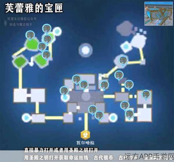 神秘领域揭秘，深入探索创造与魔法黑图位置全攻略