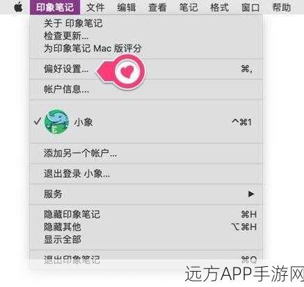 Evernote手游攻略，解锁高效笔记技巧，助你称霸游戏资讯界