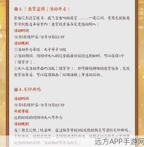 阴阳师更新包安装卡顿？解决方案大揭秘！