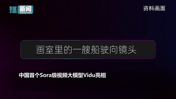 国产手游SoraVidu全球震撼发布，百度百舸助力打造顶尖视频大模型