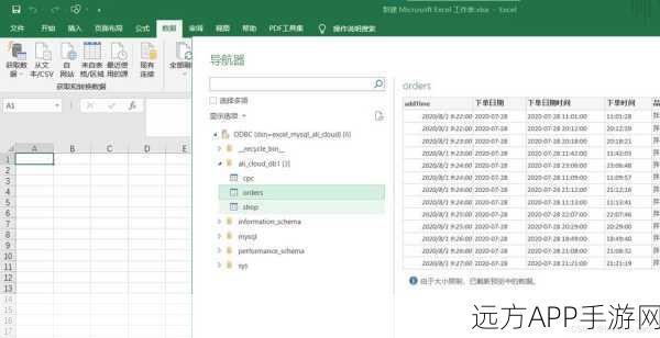 手游开发者必备，掌握MySQL Connector/ODBC，提升游戏数据交互效率