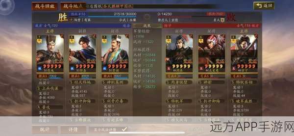 三国志战略版，兵战谋略大揭秘