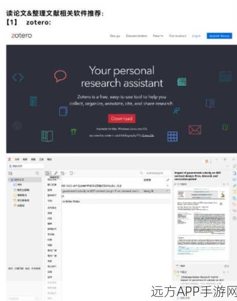 手游开发者必备神器，ResearchMaster文献管理软件在游戏研发中的应用详解